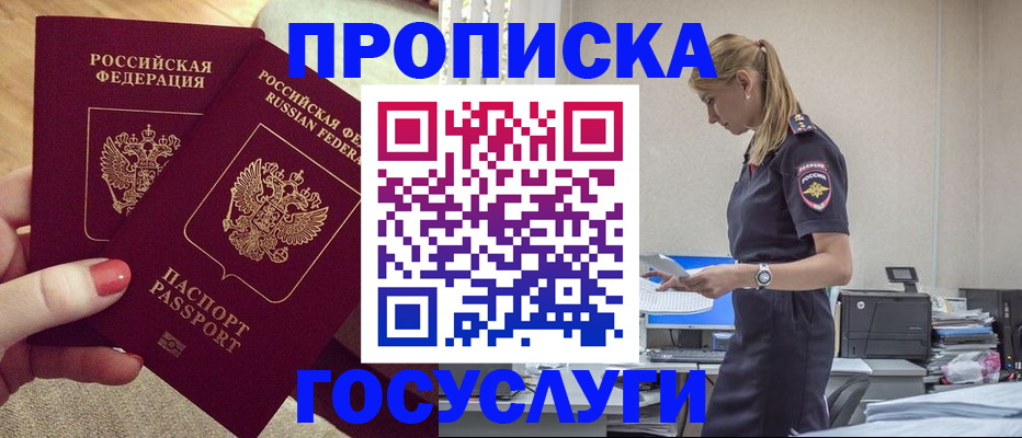 прописка поиск в Всеволожске