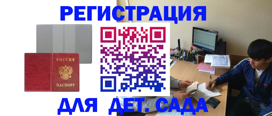 прописка гарантия в Всеволожске