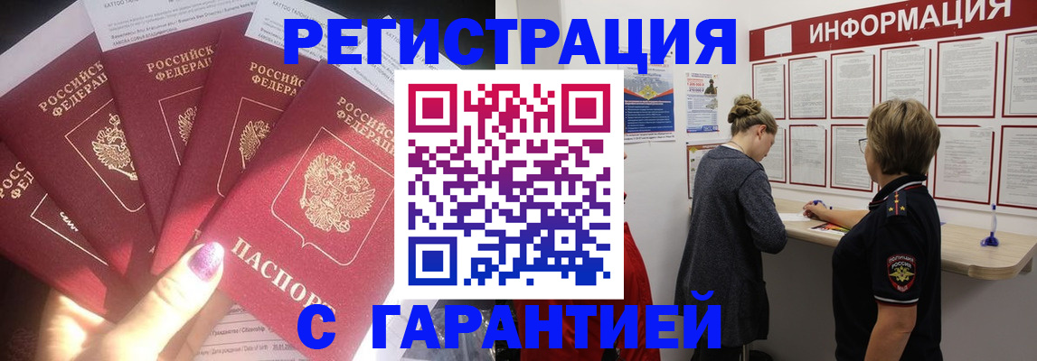 прописка гарантия в Всеволожске